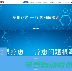 挖根療愈師培訓(xùn),療愈師課程-療愈師-療愈-光之源教育