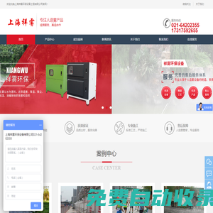 官網(wǎng)-人/景觀/園林/造霧設(shè)備-自動高壓噴霧機(jī)-價格-上海祥霧環(huán)保設(shè)備工程有限公司
