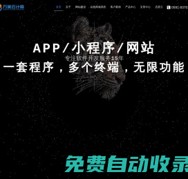 萬美云計算 - 萬美（福建）云計算有限公司，專注網站建設15年