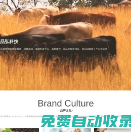 誼品弘科技有限公司，生鮮新零售的開(kāi)拓者！