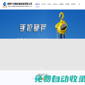 銅陵市神雕機(jī)械制造有限公司