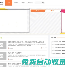 易尚資訊網-專業分享B2B資訊的網站！