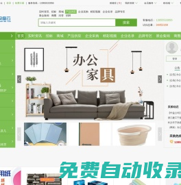 辦公設備云--辦公設備采購網(wǎng)--辦公設備批發(fā)網(wǎng)--辦公設備租賃--辦公設備廠家