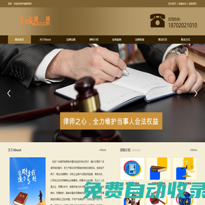 廣州律師_廣州律師咨詢_廣州離婚律師_廣州房產律師_廣州刑事律師_廣州合同律師_廣州勞動工傷律師_廣州交通事故律師_廣州知識產權律師_廣州律師事務所