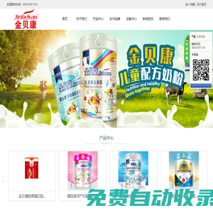 四川金匯源農(nóng)業(yè)科技有限責(zé)任公司