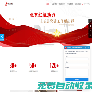 黨建品牌-黨建陣地策劃設(shè)計(jì)-黨業(yè)融合體系-紅帆動(dòng)力官網(wǎng)