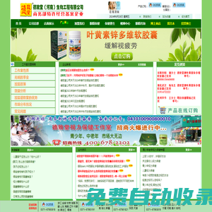 德致堂（河南）生物工程有限公司/視力保健/視力健康中心連鎖加盟品牌-眼貼OEM貼牌，眼貼代加工，眼貼招商代理