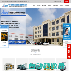 蚌埠市聯(lián)合壓縮機(jī)制造有限公司