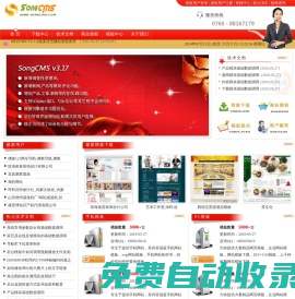 SongCMS官方網(wǎng) - 企業(yè)CMS,企業(yè)網(wǎng)站建設(shè),多語言CMS,多語言企業(yè)網(wǎng)站,網(wǎng)站源碼,后臺系統(tǒng)源碼,企業(yè)網(wǎng)站cms,免費(fèi)企業(yè)CMS,企業(yè)網(wǎng)站源碼,內(nèi)容管理系統(tǒng) - 凱格產(chǎn)品服務(wù)網(wǎng)站 - 首頁