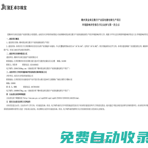 俊輝珠寶|卓爾珠寶官方網站|比翼鉆|鉆石戒指