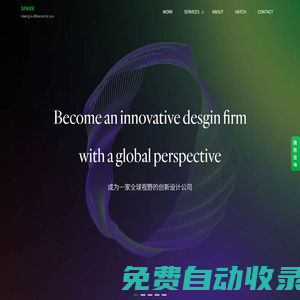 杭州斯帕克工業(yè)設(shè)計(jì)有限公司