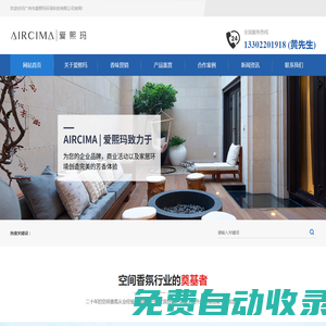 廣州市愛熙瑪環(huán)保科技有限公司