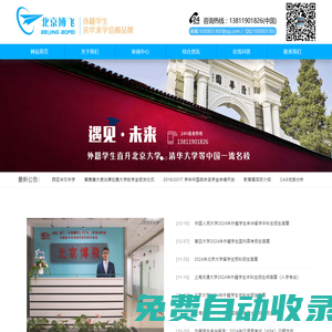 外籍學(xué)生高考，外籍學(xué)生中國(guó)高考，外籍學(xué)生考北京大學(xué)，外籍學(xué)生考清華大學(xué)，外籍留學(xué)生高考，外籍身份高考加分，外籍留學(xué)生高考