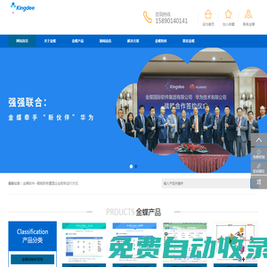 金蝶軟件 財務(wù)軟件 電話15890140141金蝶軟件河南鄭州總代理