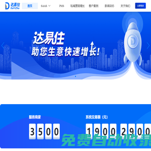 豐潤達數字科技