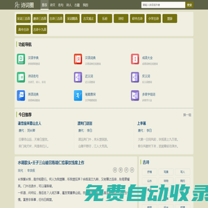 詩詞大全-古詩名句 - 詩詞圈