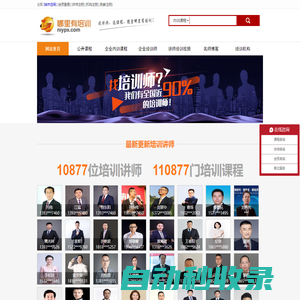 企業(yè)管理培訓(xùn),企業(yè)內(nèi)訓(xùn)公開課, 企業(yè)培訓(xùn)講師-哪里有培訓(xùn)網(wǎng)