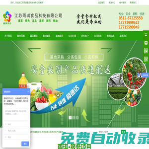 蘇州蔬菜配送-蔬菜生鮮配送-肉類凈菜批發(fā)-雨琪食品配送公司