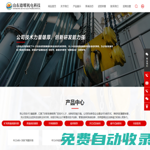山東德耀機電科技有限公司_礦用高強度圓環鏈,高強度起重鏈,不銹鋼鏈條