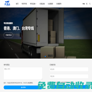 武漢物流公司_武漢貨運(yùn)公司-玖通達(dá)