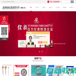 上海自動(dòng)化儀表股份有限公司,上海自動(dòng)化儀表有限公司,上海自動(dòng)化儀表三廠,上海自動(dòng)化儀表四廠,上海儀表廠,上海自儀,上儀集團(tuán),上自儀-上海自動(dòng)化儀表有限公司