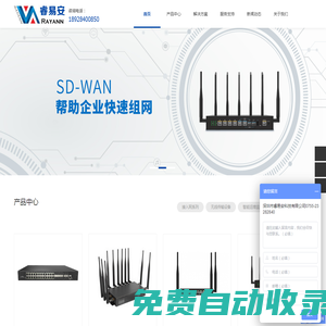 POE工業(yè)交換機(jī),智能監(jiān)控設(shè)備箱,SD-WAN,5GCPE_睿易安科技