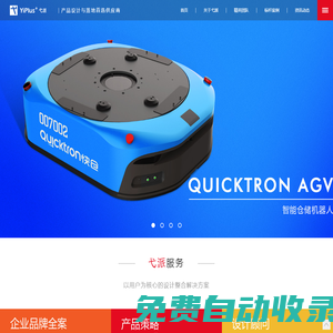 上海知名消費(fèi)電子工業(yè)設(shè)計(jì)-專(zhuān)業(yè)機(jī)器人結(jié)構(gòu)外觀設(shè)計(jì)-儀器產(chǎn)品創(chuàng)意-充電樁哪家好-創(chuàng)新型醫(yī)療設(shè)備產(chǎn)品-上海弋派創(chuàng)意設(shè)計(jì)有限公司