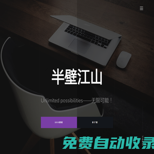 學(xué)習(xí)SEO優(yōu)化課程實(shí)戰(zhàn)_從起步到精通SEO視頻培訓(xùn)教程-半壁江山