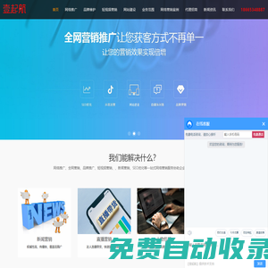 全網(wǎng)營銷_品牌推廣_網(wǎng)絡(luò)推廣公司-壹起航