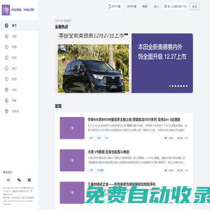 葉紫網-科技創(chuàng)新、葉紫記載