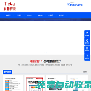 家紡MES_服裝MES_APS_免費erp_免費mes-鴻鵠（深圳）創(chuàng)新技術(shù)有限公司