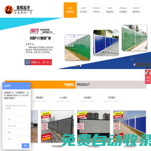 金屬圍擋_圍擋生產廠家[誠信商家]_圍欄-買圍擋就選武漢章輝圍擋廠家