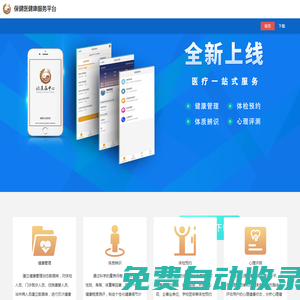 方達醫(yī)深保健醫(yī)