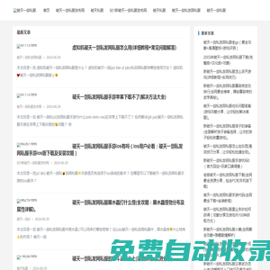 破天一劍私服_破天一劍sf - 921電視臺破天一劍發布網
