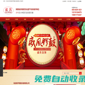 陜西鑼鼓_陜西牛皮鼓廠家_威風(fēng)鑼鼓_陜西鐃釙_鑼鼓廠家_陜西樂(lè)器定制廠家-楊凌新聲銅鼓樂(lè)器有限公司|楊凌新聲銅鼓樂(lè)器有限公司
