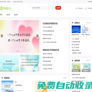 觀后感大全_觀后感范文_觀后感格式_觀后感怎么寫
