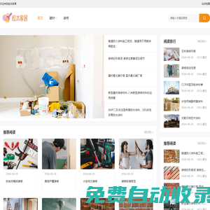 繪本家居 | 分享國內(nèi)外優(yōu)質(zhì)家居裝修設計案例，給你最精彩的家居裝飾靈感！