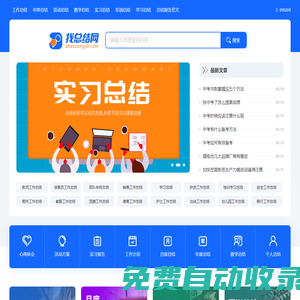 個人工作總結(jié)_工作計劃范文下載_工作范文寫作_上找總結(jié)網(wǎng)