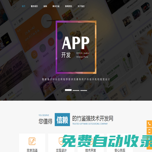 竹鑒強技術(shù)開發(fā)網(wǎng)