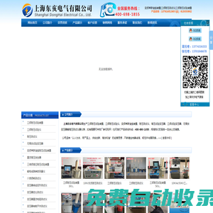 工頻耐壓測試儀|工頻耐壓試驗裝置|變頻串聯(lián)諧振裝置-上海東亥電氣有限公司