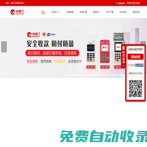 付臨門pos機-付臨門代理-付臨門官網(wǎng)
