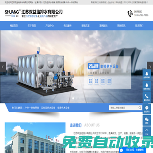 無(wú)負(fù)壓供水設(shè)備_變頻供水設(shè)備_戶外一體化泵站-江蘇雙益給排水有限公司