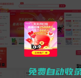 淘米-每天千款優惠券秒殺，一折限時瘋搶！