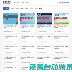 圈圈黃頁信息網 - 百科問答知識網