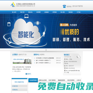 宜興安防設備 宜興監(jiān)控設備 獵人安防 網(wǎng)絡布線 宜興機房安裝