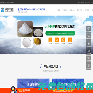 長乘環保科技（陜西）有限公司