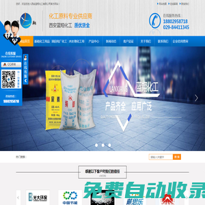 西安聚合氯化鋁-西安聚丙烯酰胺銷售-西安次氯酸鈉價(jià)格-西安氯化鈣廠家-藍(lán)翔化工