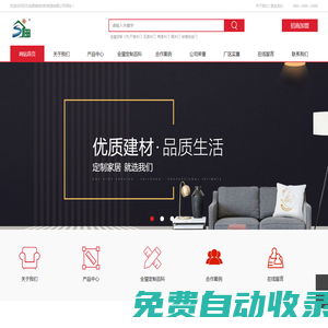 河北尚居全屋定制-干漆木門(mén)廠家-無(wú)漆木門(mén)報(bào)價(jià)-河北尚居裝飾