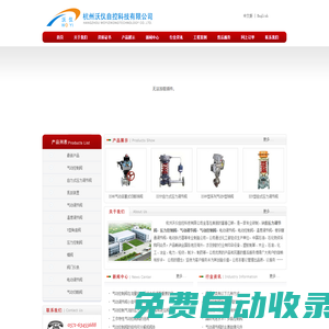 壓力調節(jié)閥_壓力控制閥_氣動調節(jié)閥_氣動控制閥-杭州沃儀自控科技有限公司