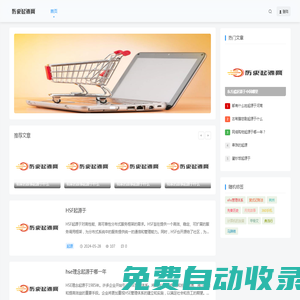 歷史起源網-探索人類文明的根源和歷史之謎-墨硯號